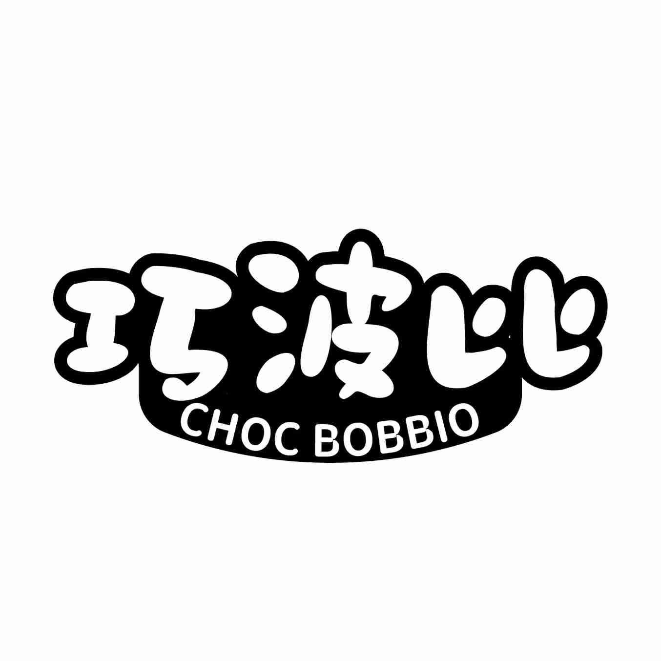 巧波比 CHOC BOBBIO