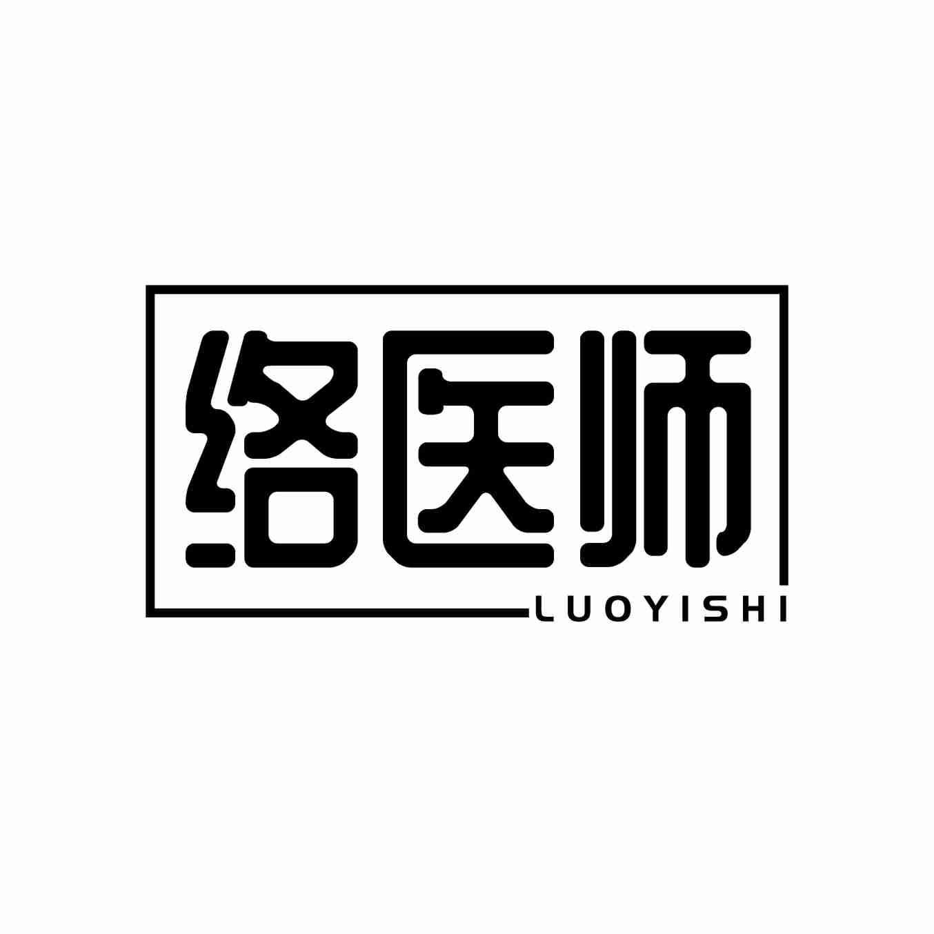 络医师