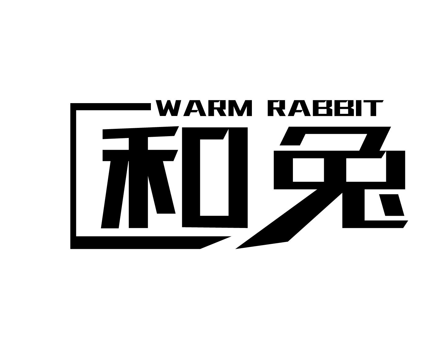 和兔 WARM RABBIT