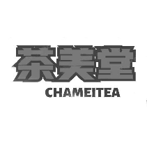 茶美堂 CHAMEITEA