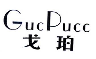 戈珀  GUCPUCC