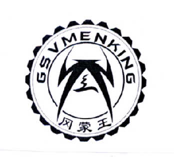 冈蒙王 GSVMENKING