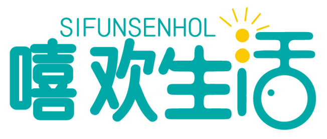 嘻欢生活SIFUNSENHOL