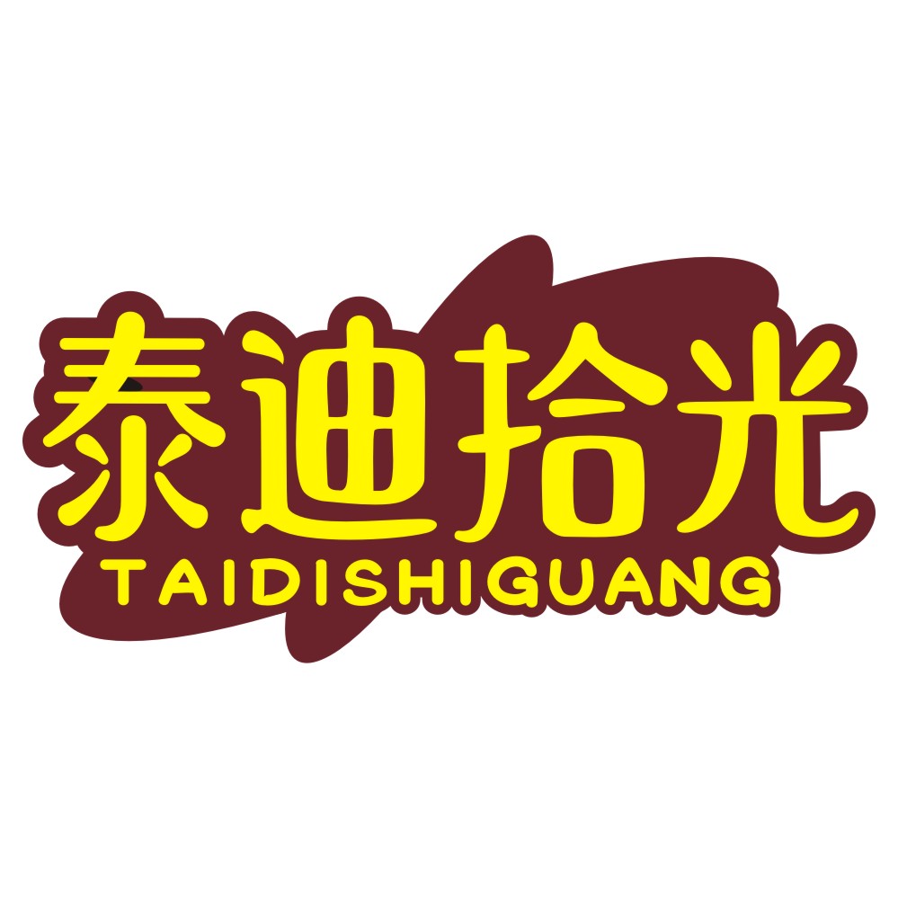 泰迪拾光TAIDISHIGUANG