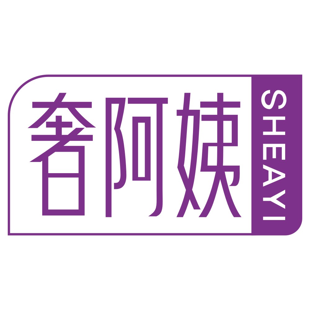 奢阿姨SHEAYI