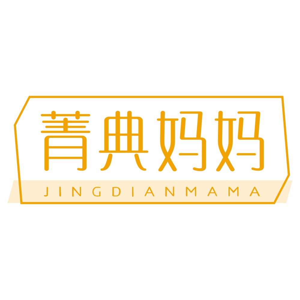 菁典妈妈JINGDIANMAMA