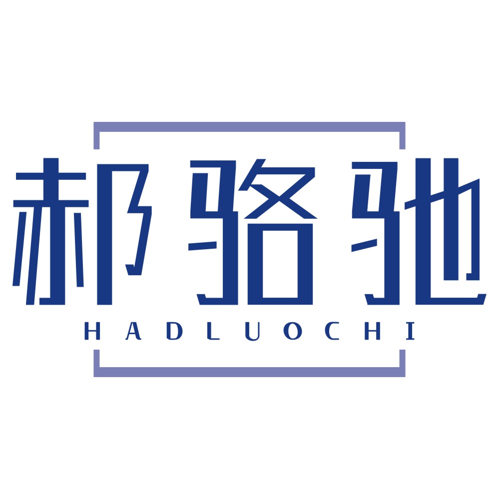 郝骆驰HAOLUOCHI