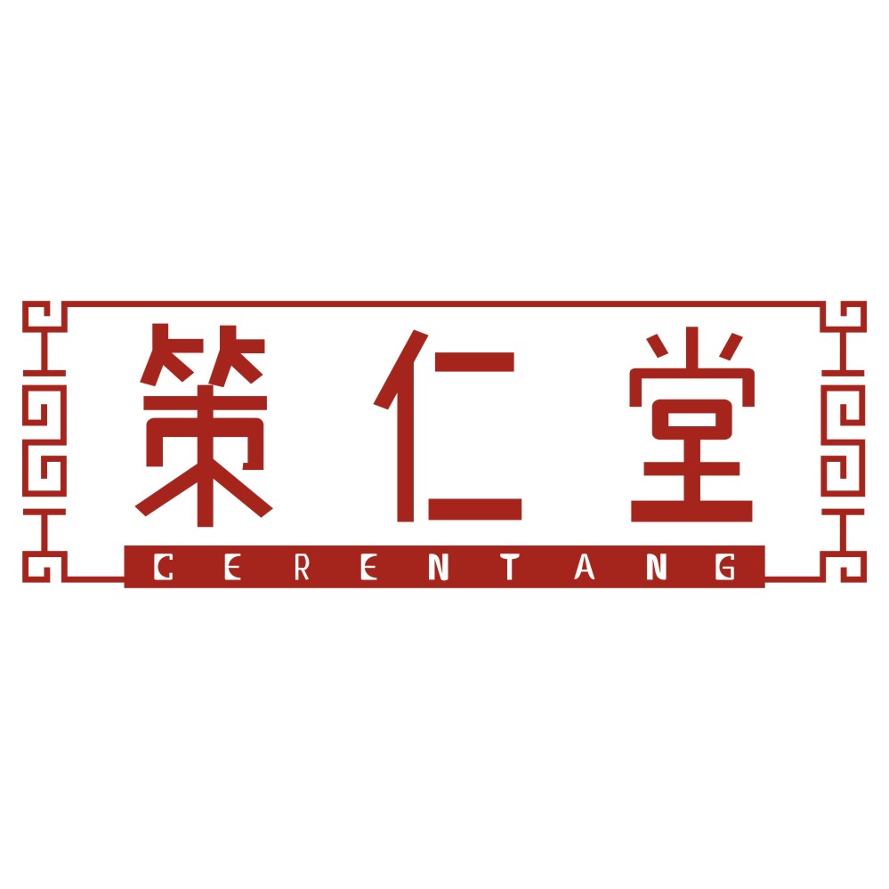 策仁堂CERENTANG