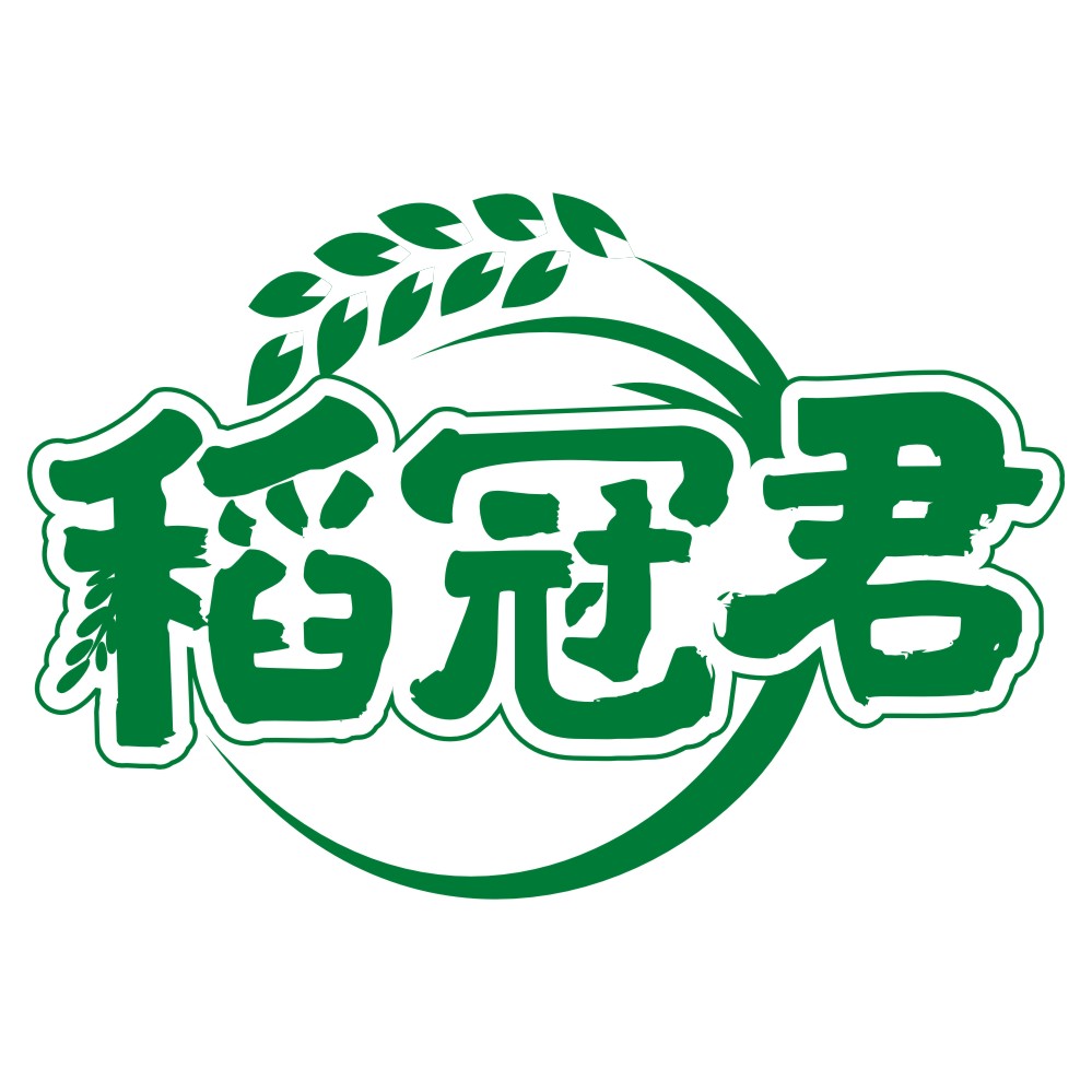 稻冠君