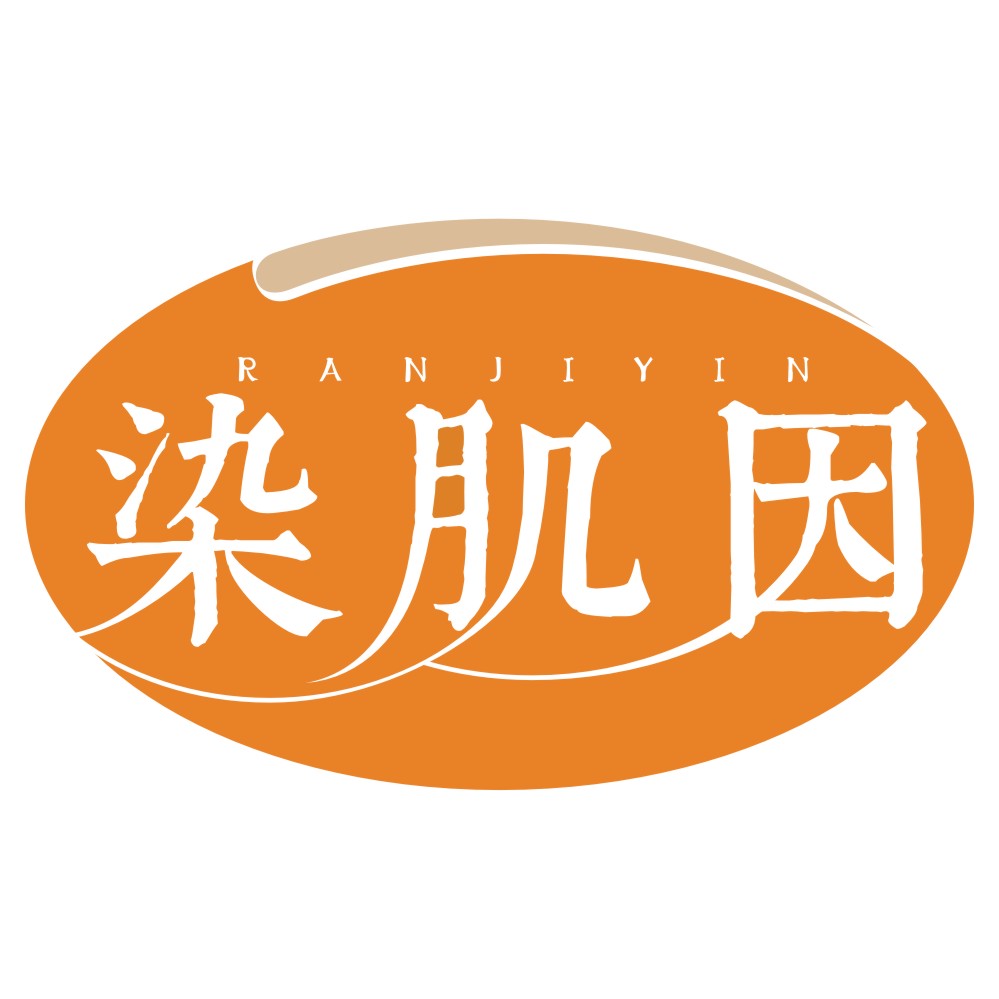 染肌因RANJIYIN