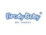 Brody Baby（布洛迪宝贝）