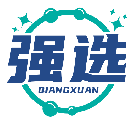 强选QIANGXUAN