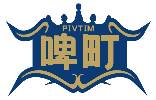 啤町  PIVTIM