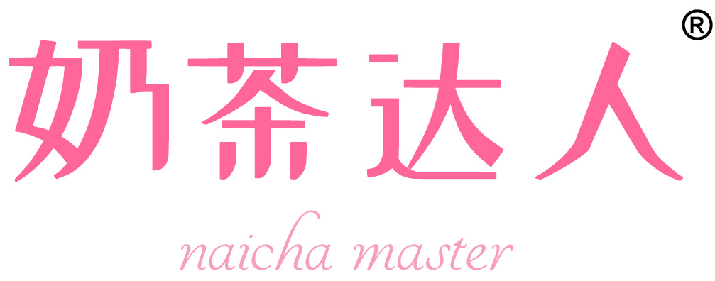 奶茶达人           naicha master