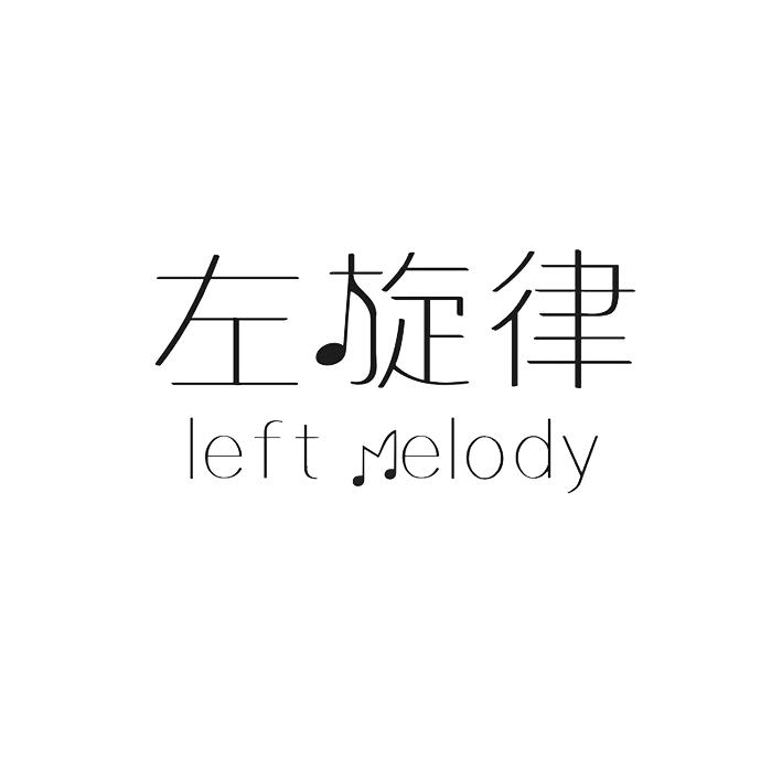 左旋律 LEFT MELODY