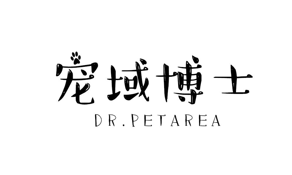 宠域博士 DR.PETAREA