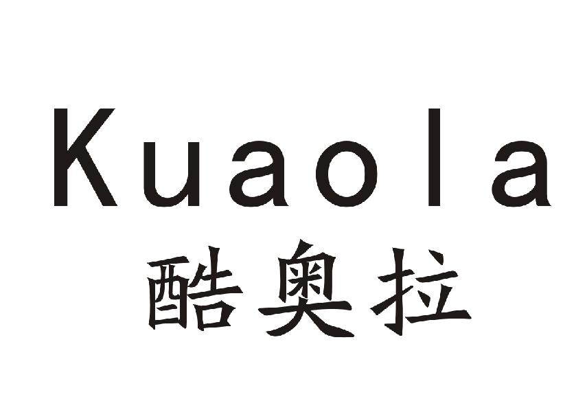 酷奥拉+Kuaola