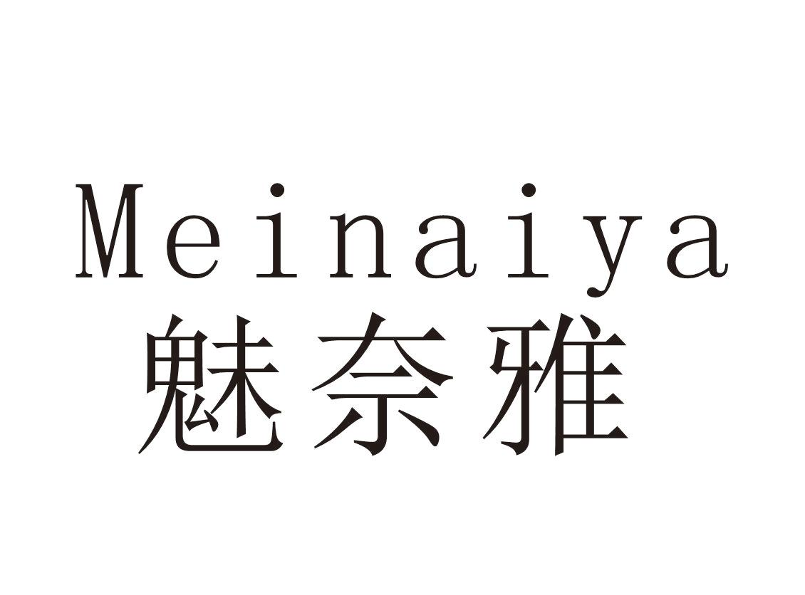 魅奈雅+Meinaiya