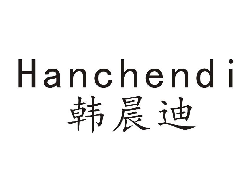 韩晨迪+Hanchendi