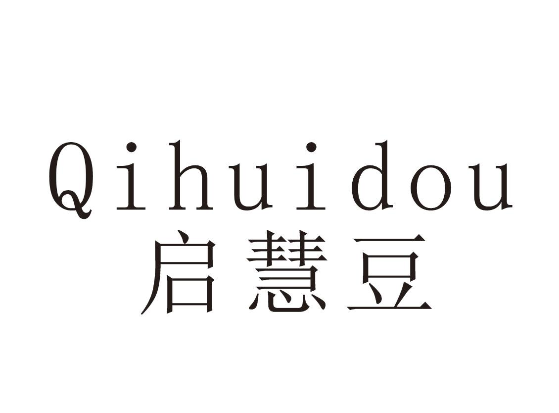 启慧豆+Qihuidou