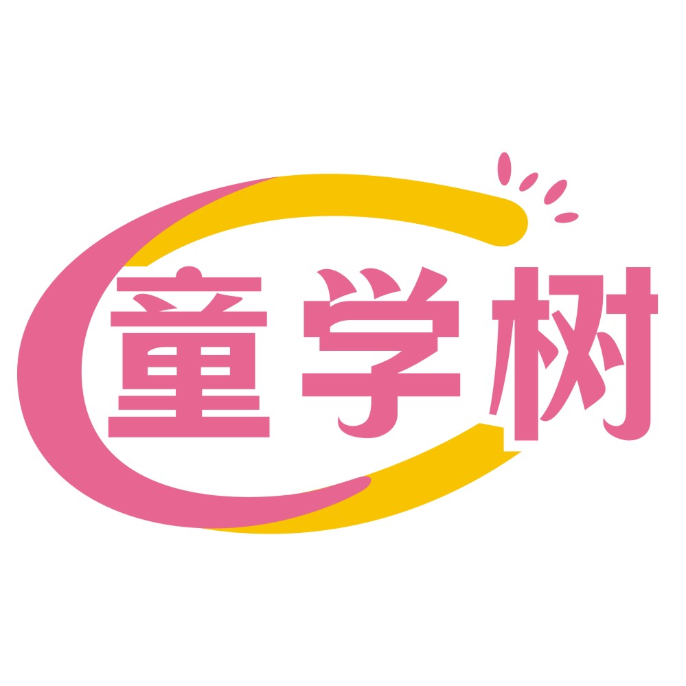 童学树