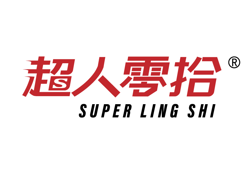 超人零拾
SUPER LING SHI