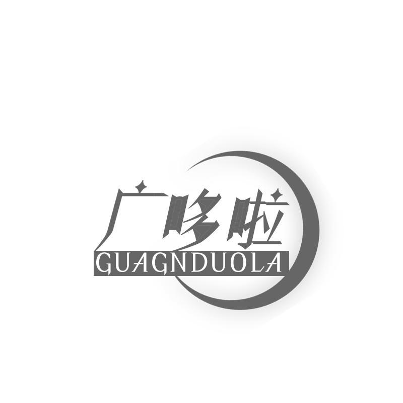 广哆啦 GUAGNDUOLA