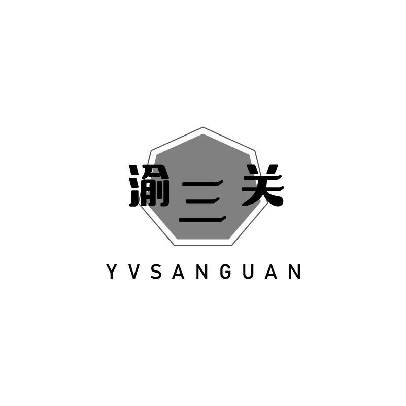 渝三关 YVSANGUAN