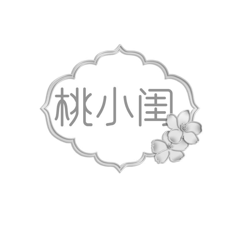 桃小闺