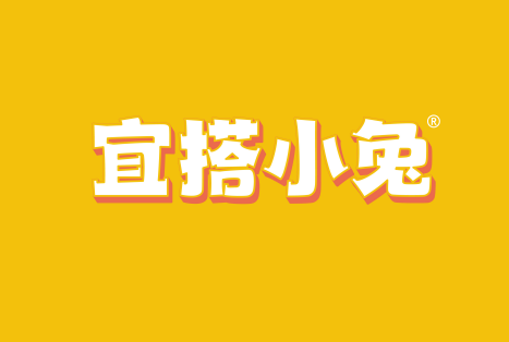 宜搭小兔