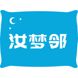 汝梦邻