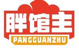 胖馆主PANGGUANZHU