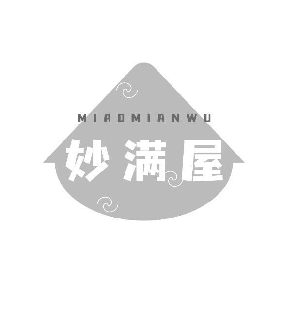 妙满屋 MIAOMIANWU