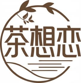 茶想恋