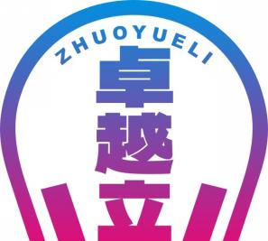 卓越立
ZHUOYUELI