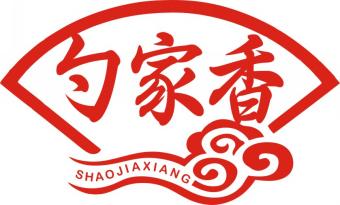 勺家香SHAOJIAXIANG