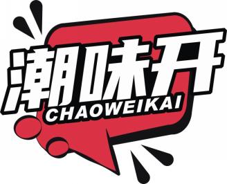 潮味开CHAOWEIKAI