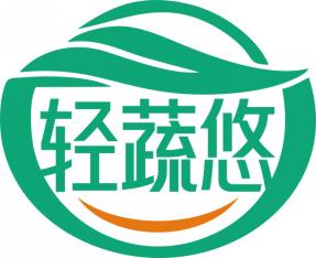 轻蔬悠