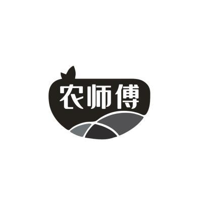 农师傅