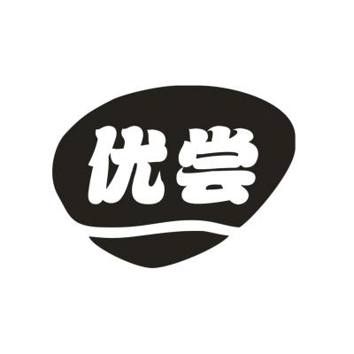 优尝