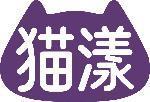 猫漾