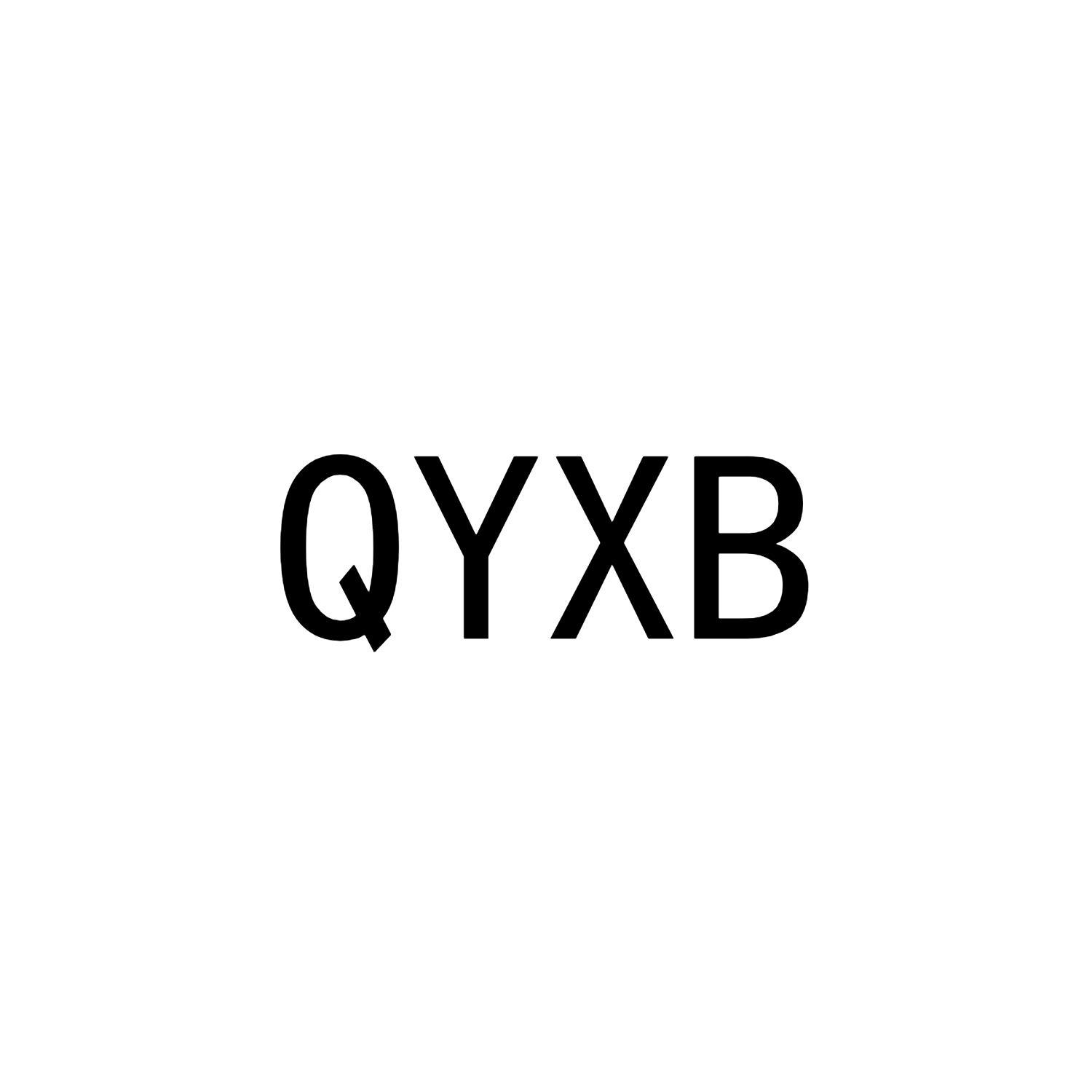 QYXB