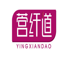 营纤道+YINGXIANDAO