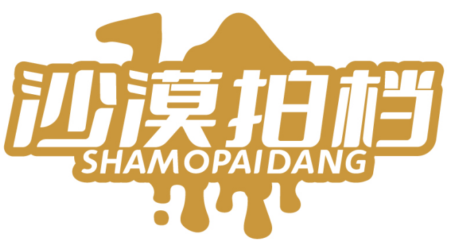 沙漠拍档SHAMOPAIDANG