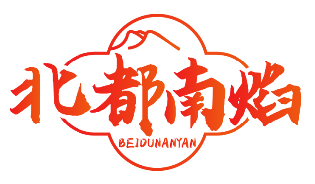 北都南焰BEIDUNANYAN