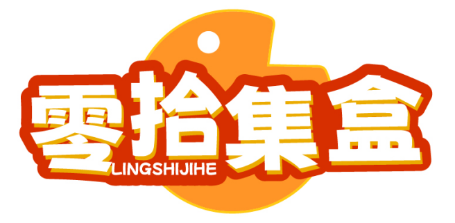 零拾集盒LINGSHIJIHE