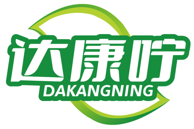 达康咛DAKANGNING