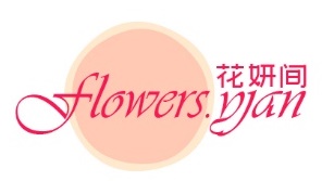 花妍间 FLOWERS.YAN