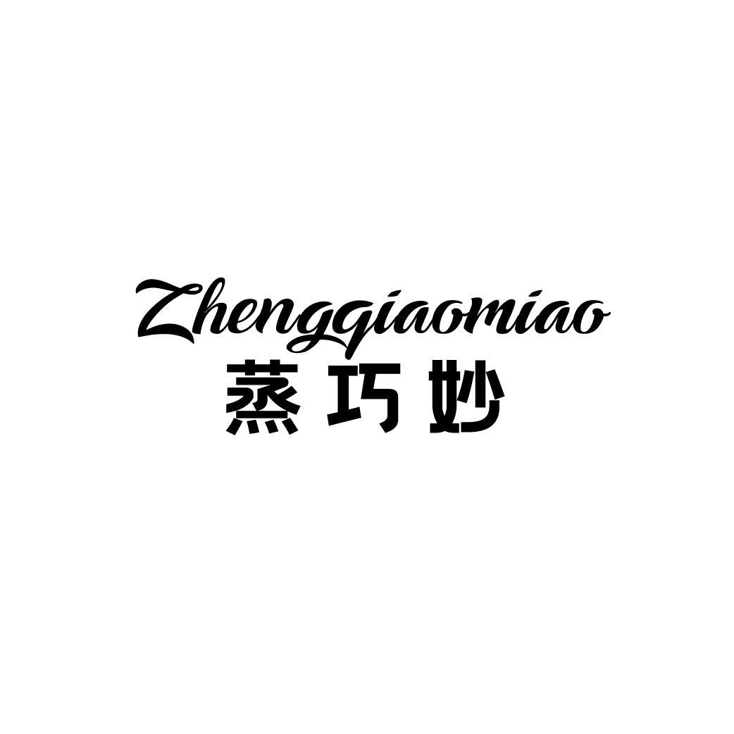 蒸巧妙ZHENGQIAOMIAO