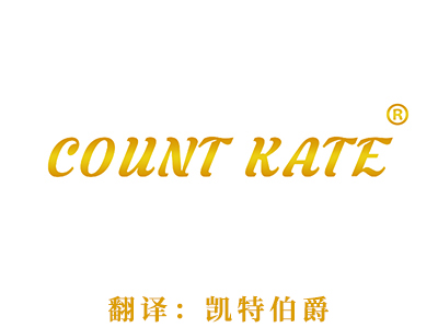 COUNT KATE(凯特伯爵）
